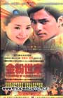输入时间：2003/6/30 0:48:52